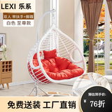 乐系（LEXI） 吊椅双人鸟巢秋千吊篮家用室内阳台吊兰户外吊床藤椅摇篮椅躺椅 双人白色粗藤特大号+脚踏 静音款