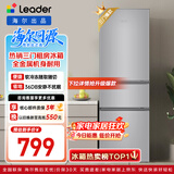 统帅海尔出品悦享系列218L三门小户型家用租房电冰箱直冷三温区BCD-218LLC3E0C9