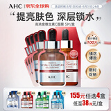 AHC高浓度维素C面膜 5片/盒 ahc面膜补水美白保湿护肤生日礼物送女友
