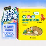 李毓佩数学童话集套装（全三册低中高） 开学季