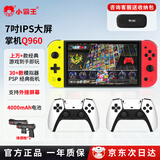 小霸王Q960掌上PSP游戏机一体连接电视7英寸屏双人对战街机怀旧成人掌机模拟器体感数码产品亲子娱乐礼物 【满配】Q960 128G+无线双手柄+体感枪×2 战神升级版Q960+可连接电视