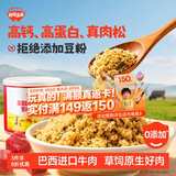 秋田满满高蛋白芝麻海苔牛肉松80g 儿童拌饭料调味真肉松_享宝宝辅食食谱