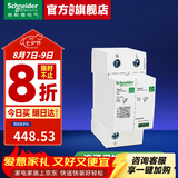 施耐德浪涌保护器 家用避雷防雷保护器 Resi9系列电涌保护器10kA 1P+N