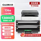才进适用惠普136a硒鼓HP Laser MFP 136a激光打印机墨盒4ZB85A粉盒带芯片墨粉盒 hp136a复印一体机大容量晒鼓