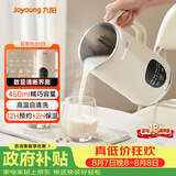 九阳（Joyoung）小型豆浆机450ml精巧容量1-2人用易收纳 快速出浆细腻研磨可预约免滤家用多功能破壁机D125
