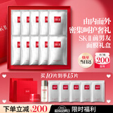 SK-II前男友面膜10片补水保湿紧致sk2护肤化妆套装礼盒七夕情人节礼物