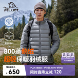 伯希和（Pelliot）轻薄排骨羽绒服男防风外套800蓬鹅绒保暖女冲锋衣内胆11340821灰L