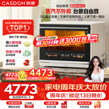 凯度（CASDON）【杨幂同款】台式微蒸烤炸一体机台嵌两用嵌入式微蒸烤微波炉电烤箱蒸烤箱32L大容量B8pro