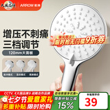 箭牌（ARROW）【焕新补贴】手持花洒头增压淋浴手持单花洒莲蓬喷头硅胶出水孔 拨片三档增压【A款银色-单件】