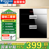 万宝消毒柜嵌入式家用新款厨房碗筷餐具多功能烘干消毒一体消毒碗柜大容量高温304不锈钢 一星级 100L 标配款两层+4功能+高温消毒