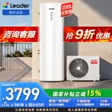 海尔（Haier）出品统帅空气能热水器200升电辅变频一级能效家用空气源热泵热水器 国家补贴PF7