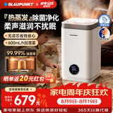 蓝宝（BLAUPUNKT）德国蓝宝热蒸发加湿器无雾母婴鼻炎专用空气加湿器降燥除菌卧室家庭家用大容量客厅S10PRO 【经典款】 热蒸发式净化加湿