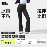 蕉下（beneunder）微喇裤女士裤子春夏防晒冰丝高弹塑型显瘦显高百搭HE008
