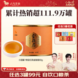 八马茶业 岩茶大红袍 红茶金骏眉 正山小种 茉莉花茶 黄茶 茶叶自己喝 红茶金骏眉-罐装80g
