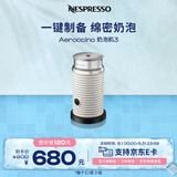 Nespresso奈斯派索奶泡机三代多功能全自动冷热两用打奶器雀巢咖啡 Aeroccino 3白色
