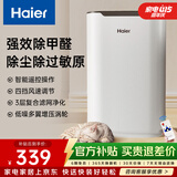 海尔（Haier）空气净化器家用除甲醛仪异味去过敏原雾霾负离子除菌除臭除二手烟办公室卧室智能净化机好物 专业除甲醛烟味【升级遥控款】-KJ188F-HCA