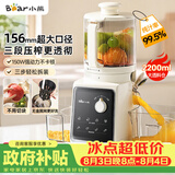 小熊（Bear）NFC原汁机三段压榨156mm特大口径 家用大容量多功能冰淇淋机全自动榨汁机渣汁分离电动果汁机D02F5