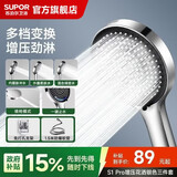 苏泊尔（SUPOR）强劲增压花洒喷头三件套超强高压淋浴头加压大面板莲蓬头多功能S