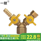 一靓全铜加厚燃气阀煤气三通阀门4分管道天然气热水器一分二球阀开关 C2:4分 内丝 宝塔 外丝 燃气三通