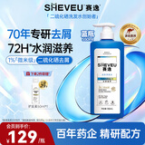 赛逸SHEVEU二硫化硒去屑洗发水水润滋养止痒无硅油官方正品 蓝瓶550ml