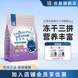 优基猫粮成猫粮生骨肉蛋黄冻干三拼无谷鸡肉味成年猫饭益生菌宠物食品 6kg成猫粮