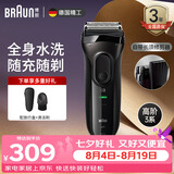 博朗（BRAUN）剃须刀经典3系电动刮胡刀往复式生日礼物男七夕情人节礼物 黑色普通装