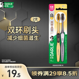 好来（DARLIE）原黑人炭金炫洁成人软毛牙刷双环刷头纳米炭减少细菌滋生2支