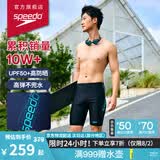 速比涛（Speedo）泳裤男大标logo系列专业训练抗氯速干防晒及膝游泳裤 中灰蓝 36