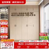 全友（QUANU）家居现代简约风成品大衣柜顶柜组合家具家用卧室分段式衣橱柜子 【白橡木色】2m二门+三门衣柜+顶柜 多规格灵活组合+科学分区收纳