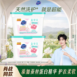 超能【肖战同款】云感香柔(花漾护色)洗衣凝珠100颗持久留香家庭分洗