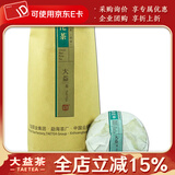 大益茶叶 普洱茶 生茶 2017年甲级沱茶 生沱 一袋500g