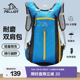 伯希和（Pelliot）双肩背包男女旅行登山骑行包耐磨运动户外大容量休闲书包 天蓝 20L以下