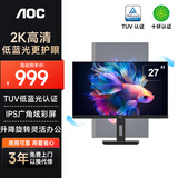 AOC显示器2K 27英寸 IPS电脑显示屏幕 升降旋转 办公学习护眼低蓝光 台式拓展笔记本外接扩展屏Q27P10
