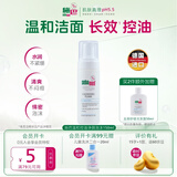 施巴（Sebamed）温和控油净颜泡沫150ml洗面奶深层清洁去角质洁面男女德国进口