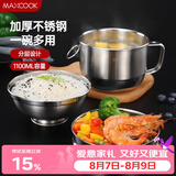 美厨（MAXCOOK）不锈钢饭盒 快餐杯碗学生饭盒 泡面碗泡面杯 二层14cm MCFT047