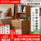 维莎x源氏木语实木床头柜置物架一体橡胶木简约原木卧室床边小柜子 【橡胶木-原木色】0.4m床头柜【四层】