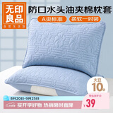 无印良品A类大豆夹棉枕套枕芯隔离层家用防头油隔脏枕头套48x74cm一对装