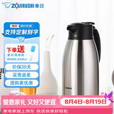 象印（ZO JIRUSHI） 保温壶家用真空暖水瓶304不锈钢大容量咖啡热水壶 HJ19-XA本色 1.9L