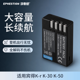伊弗顿 适用宾得 D-LI109 数码相机电池 K30 K-50 K70 K500 KR K-S2 【1块电池】全解码长续航 性能稳定不伤机