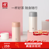 双立人（ZWILLING）保温杯水杯杯子大容量泡茶杯商务杯男士女士茶滤杯七夕节礼物送礼 白色+粉色420ml