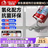 雨虹防水防霉耐黄变美缝剂十大品牌瓷地砖美缝胶防水勾缝填缝剂 水云石灰