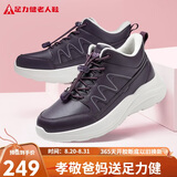 足力健中老年冬季加绒爸妈鞋轻快轻便保暖鞋25932021J 绛紫-女款 39