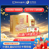 舍得敬相逢 浓香型白酒 52度 500ml单瓶装 中秋礼品送礼家乡酒