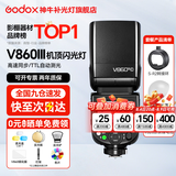 神牛 闪光灯 v860三代闪光灯 相机机顶闪光灯 引闪器高速同步 补光灯 外拍灯 热靴灯自动测光 外拍灯 V860+S-R2+半圆柔光罩+VB26电池 适配尼康
