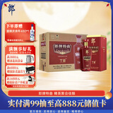 郎酒郎牌特曲T8 兼香型白酒 42度 500mL*6瓶 整箱装 中秋礼品