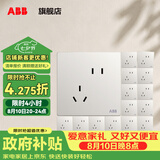 ABB 开关插座面板 轩致系列 白色五孔插座86型二三极墙壁电源 斜五孔16只装