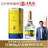 五粮液 普五八代 世界杯联名隐藏款 巴西队 浓香型白酒 52度 500ml 单瓶