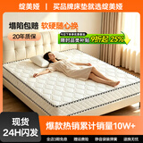 绽美娅床垫弹簧床垫1.8x2米乳胶椰棕垫加厚单人双人租房经济型 【推荐款】20经典+针织（适中） 1500mm*2000mm