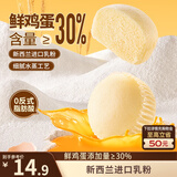 三只松鼠蒸蛋糕400g/箱/约10枚 早餐面包小蛋糕营养吐司糕点点心
