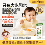 婴享无小麦长面儿童面条无麸质无蛋营养含婴儿宝宝辅食谱大米原味240g
